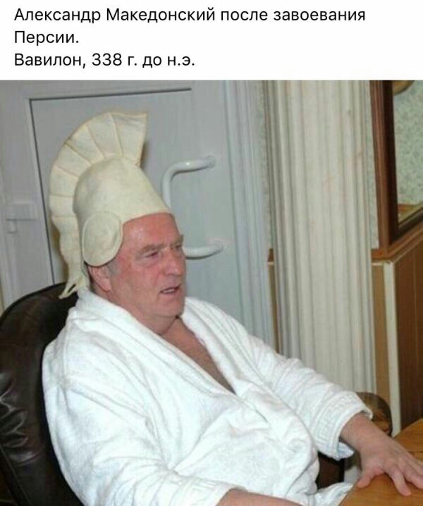 Александр Македонский после завоевания Персии Вавилон 338 г до нэ