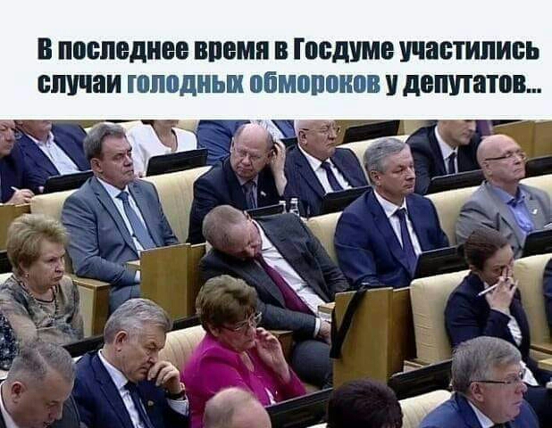 В ППБПБДНЕЕ ВПЕМП В ГОБДУМВ участились случаи ПШПДНЫХ ПЁМБПЩШВ У депутатов
