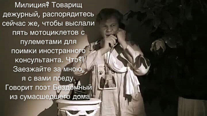Милиция Товарищ дежурный распорядитесь сейчас же чтобы выслали пять мотоциклетов с пулеметами для к