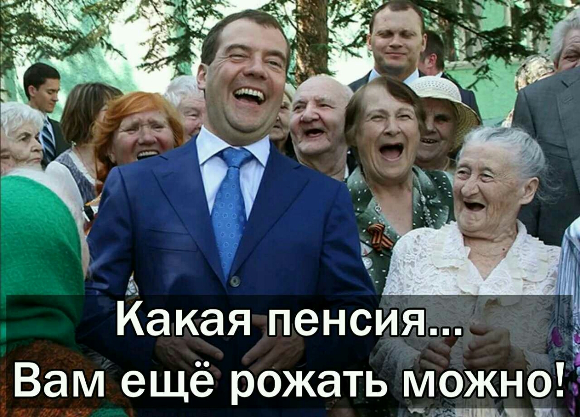 Какая пенсия 7 Вам еще рожать можно Ч
