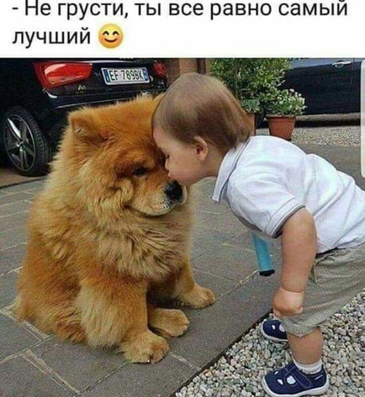 _ е грусти ты все равно самыи лучший
