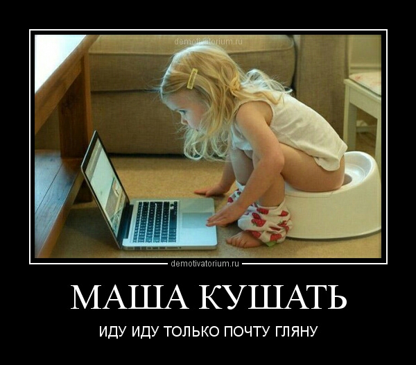йвтщшышшт МАША КУШАТЬ ИДУ ИДУ ТОЛЬКО ПОЧТУ ГЛЯНУ