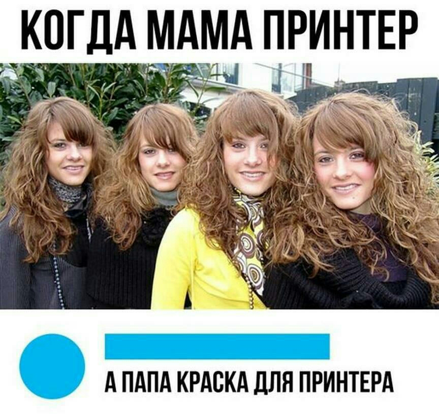 А ПАПА КРАСКА дЛЯ ПРИНТЕРА