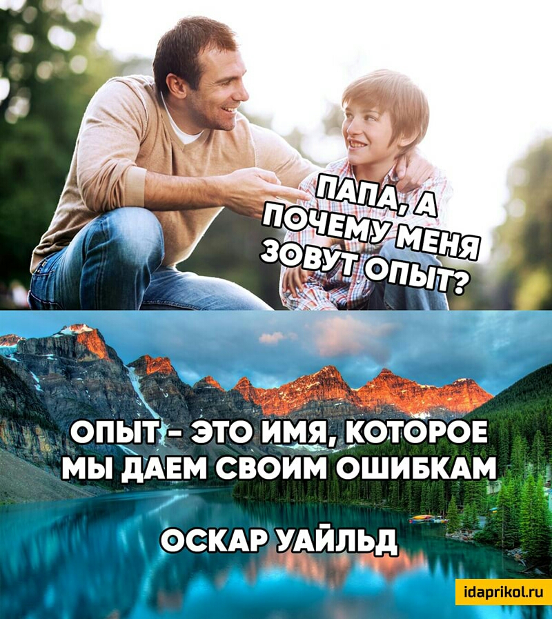 _ _ іОПЫТЁ ЭТО ИМЯ КОТОРОЕ МЫ дАЕМ СВОИМ ОШИБКАМ ОСКАР УАИЛЬд