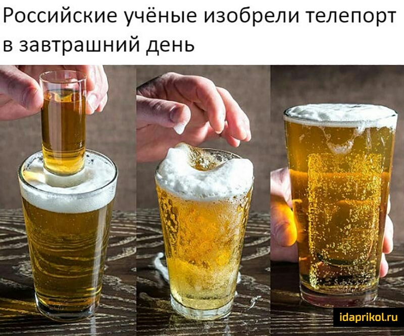Российские учёные изобрели телепорт в завтрашний день