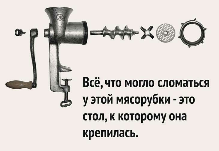 Всёчто могло сломаться уэтой мясорубки это стол к которому она крепилась