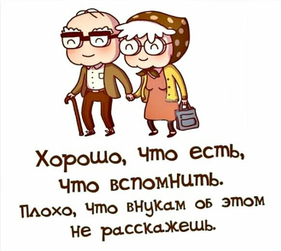 ХороЩО 0 есть Что вспомнить ПАохо что вНзКаМ ОБ этом не раССКаЖеШЬ