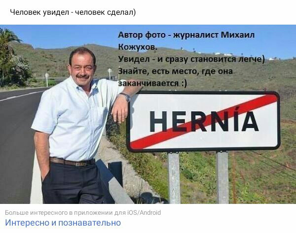 до увидел человек сделал цц и м Ингересно и познавательно