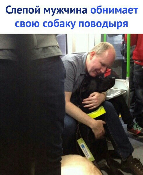 Слепой мужчина