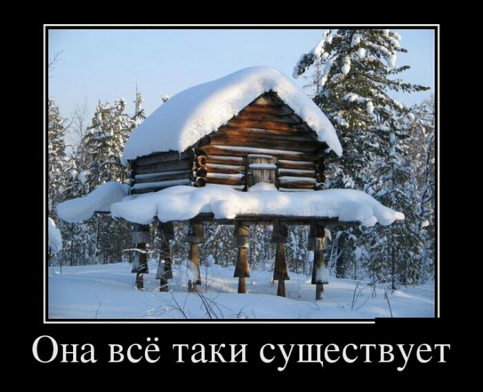 Она всё таки существует