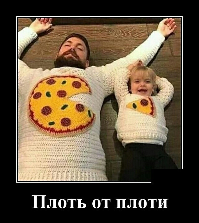 Плоть от плоти