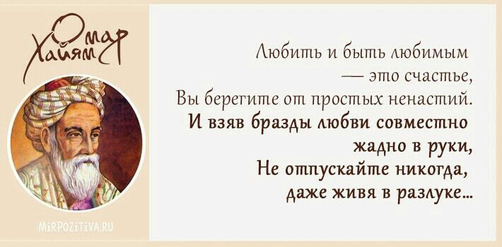 Аюбитъ и быть любимым это счастье Въі берегите ОТП Простъіх НЁНЁСТПИЙ И взяв бразды дюбви совместно жадно в руки Не отпускайте никогда даже живя в раздуке