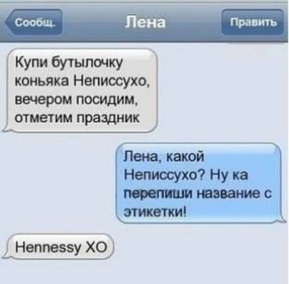 Купи бутылочку коньяка Непиосухо