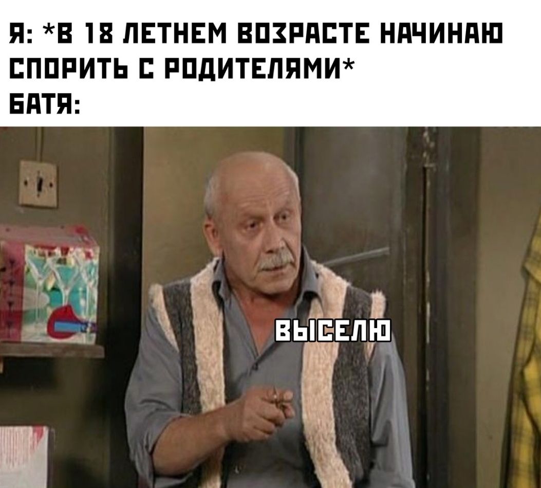 Я В 18 ПЕТНЕМ ВПЗРПЕТЕ НдЧИНдШ ЕППРИТЬ РПДИТЕПЯМИ ЕдТП