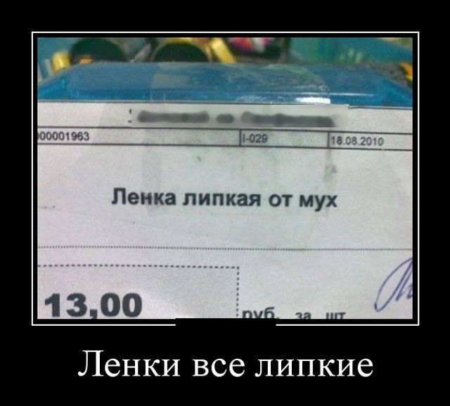 Пенка липкая от мух 13 00 Ленки все липкие