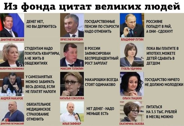 Из фонда цитат великих людей депп ип тпшстввииыв ижииив но вы держишь пенсии по трости пиши в нщошмгниь Аоки вдохни и и м пудінпм 5 Рации пид вы плит в покумть кшшт шмксигши иппгккжмпжт Анк жить в БЕСПРШЕМЕИШЫЙ ддт шить в ошжигиях юпшплп дпддм г тыщщ жиды штатки шгш госуддршо ничкт неплохими _ сюит Одинцово не должно ивппдвхи и плит нмшги ммщшшам Ъгьгмы х _ снятым _ мвдициисков Ё ипшиигюла _ 22111