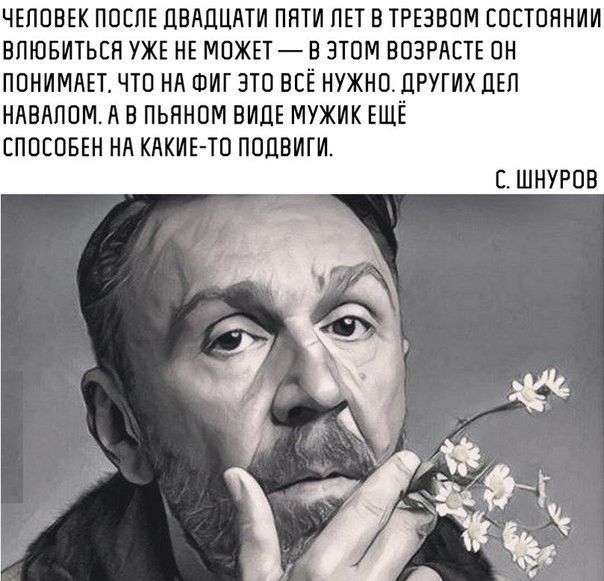 ЧЕПОВЕК ПОСЛЕ ДВАДЦАТИ ПНТИ ПЕТ В ТРЕЗВОМ СОСТОЯНИИ ВПЮБИТЬСН УЖЕ НЕ МОЖЕТ В ЭТОМ ВОЗРАСТЕ ОН ПОНИМАЕТ ЧТО НА ФИГ ЭТО ВСЁ НУЖНОЛРУТИХ ЦЕП НАБАПОМ А В ПЬННОМ ВИДЕ МУЖИК ЕЩЁ СПОСОБЕН НА КАКИЕ ТО ПОЛВИГИ С ШНУРОВ