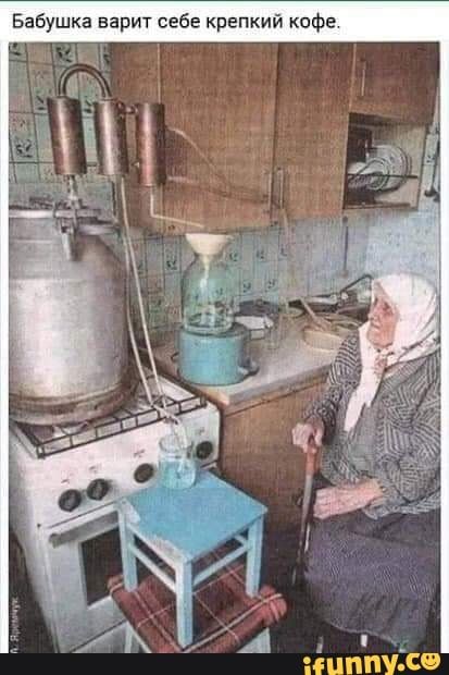 Бабушка варит себе крепкий кофе