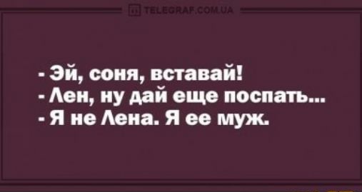 эй ооия вставай Ави иу дай еще поспать я но Миа я ее муж