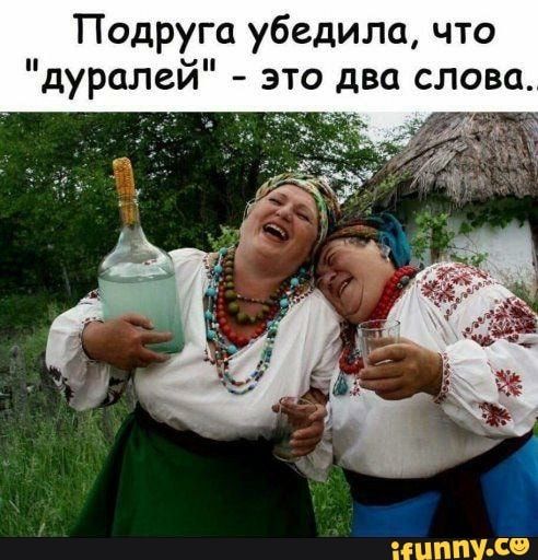Подруга убедила что дуралей это два слова