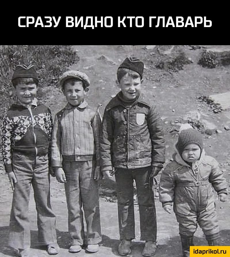 СРАЗУ ВИДНО КТО ГЛАВАРЬ