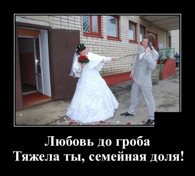 Любовь до гроба Тяжела ты семейная доля