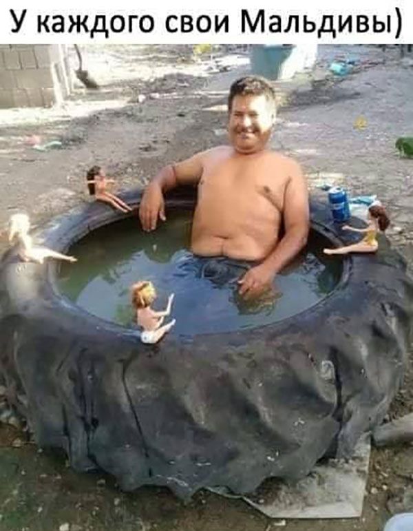 У каждого свои Мальдивы