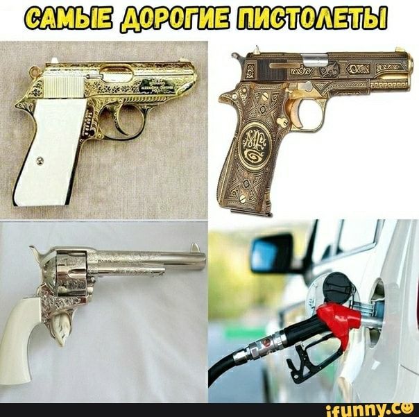 АОРОГИЕ ПИСТОЛЕТЫ