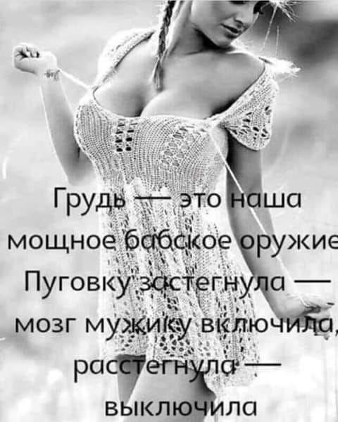 мощно Пуговк мозг му_ __