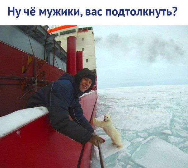 Ну чё мужики вас подтолкнуть