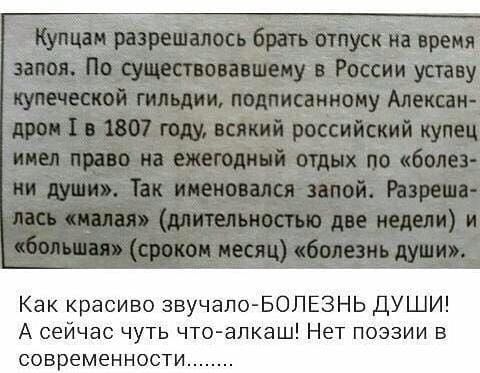 Как красиво звучало БОЛЕЗНЬ ДУШИ А сейчас чуть чтоалкаш Нет поэзии в современности