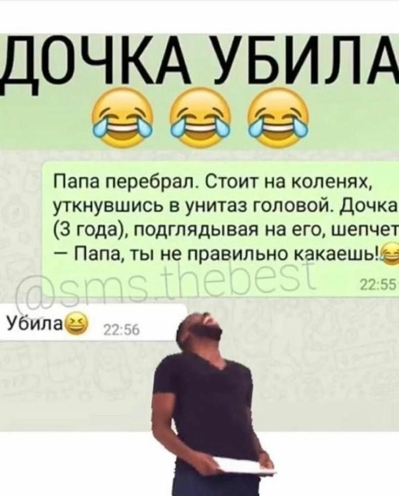 Папа перебрал Стоит на коленях уткнувшись в унитаз головой дочка 3 года подглядывая на его шепчет Папа ты не правильно какаешь 22 55 Убила