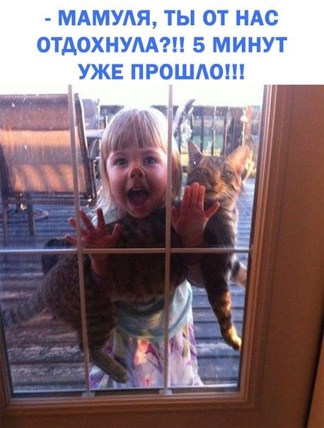 МАМУАЯ ТЫ ОТ НАС ОТДОХНУАА 5 МИНУТ УЖЕ ПРОШАО