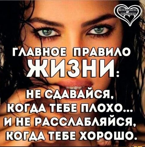 ГМБЁЁЁЁ ПРАВИАО ЖИЗН И не сдАЁАйся когм ТЕБЁ мохо и ща РАсемвАяйся ищем тввв хорошо