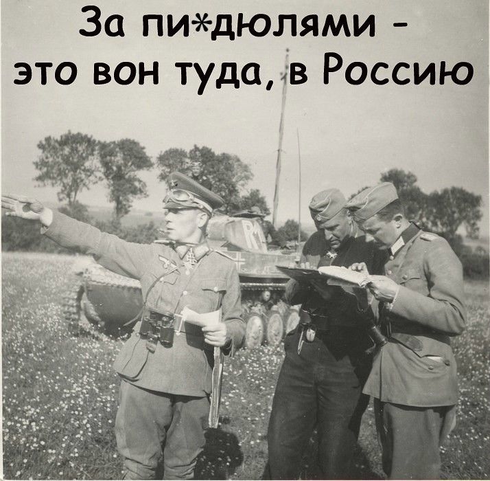 За пидюлями это вон туда в Россию