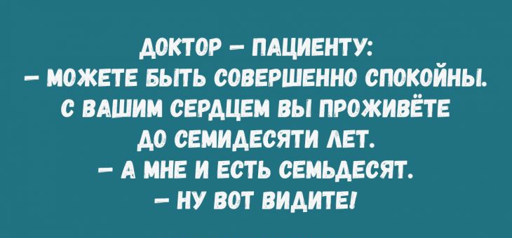 ДОКТОР ПАЦИЕНТУ МОЖЕТЕ БЫТЬ СОВЕРШЕННО ОПОКОЙНЫ О ВАШММ ОЕРАЦЕМ ВЫ ПРОЖИВЁТЕ АО ОЕМИАЕОЯТИ АЕТ А МНЕ И ЕСТЬ ОЕМЬАЕОЯТ НУ ВОТ ВИАИТЕ