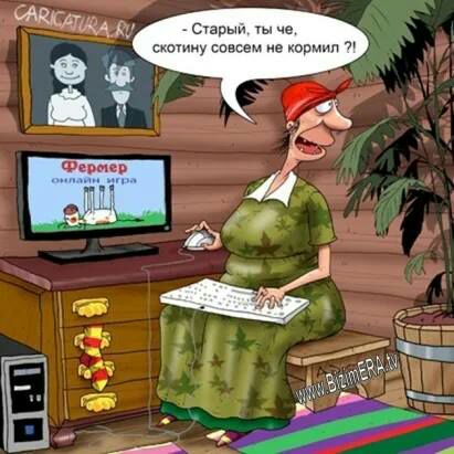 Старь че соУииу спасем е кормил т