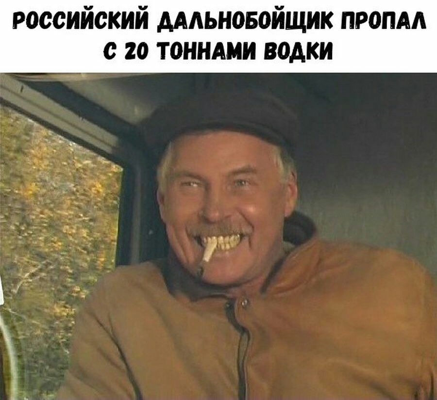 российский дмьновойщик пропм с о тоннши водки