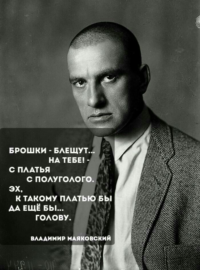 БРОШКИ БАЕЩУТ НА ТЕБЕ с ПААТЬЯ с ПОАУГОАОГФЩ эх К ТАКОМУ ПААТЪЮ БЫ АА ЕЩЁ БЫ гоову шдимир шіовсиий ТЖ