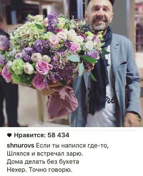 Нравится 58 434 5ЬПЦГОЧ ЕСЛИ ТЫ НЭПИЛСЯ где то Шлялся и встречал аарю Дома делать без букета Нехер Точно говорю