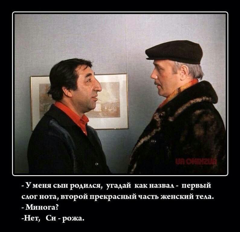 Уменя сын родился угадай как назвм первый сми нота второй прекрасный часть женский тем Минога Нет Си рожа