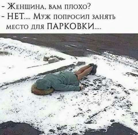 ЖЕНЩИНА мм плохо НЕТ Муж попросил мнять место для ПАРКОВКИ