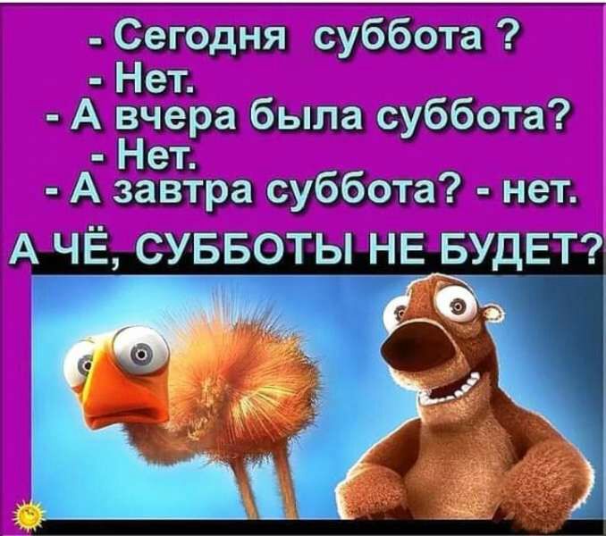Сего ня ет о