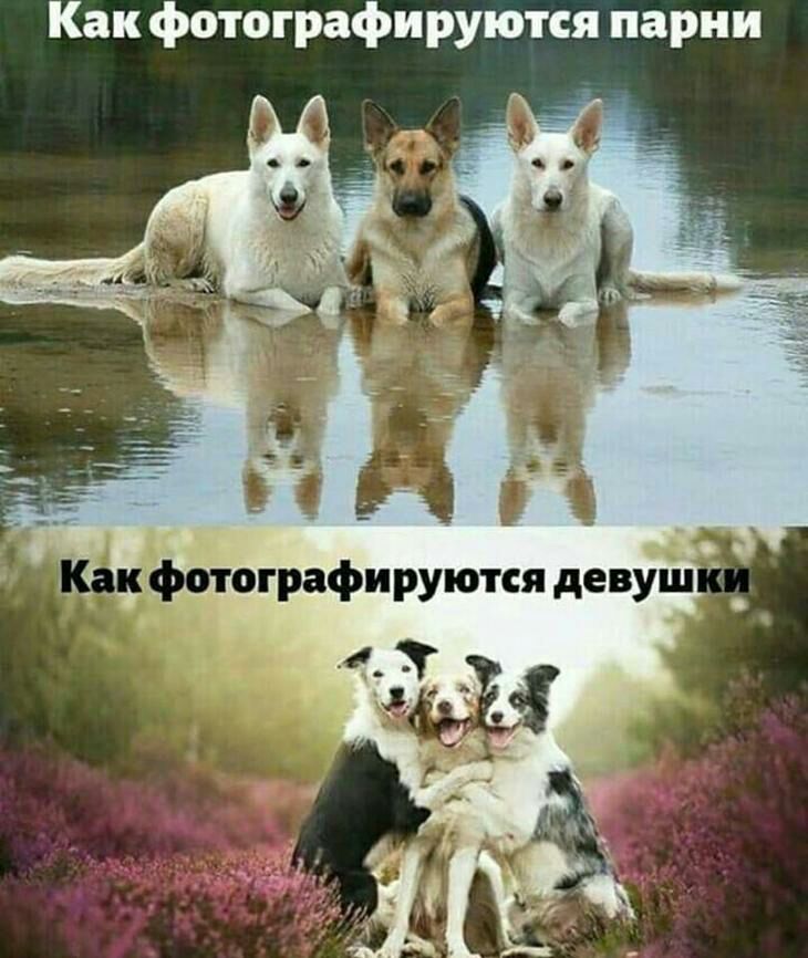 Как фотографируются парни