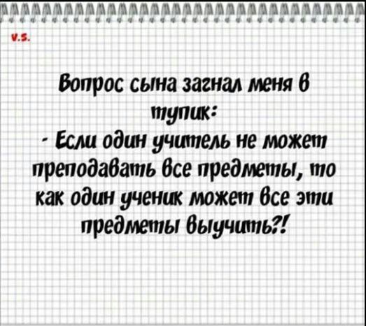 4АЪЦЖАЦБАААЪЧЦЦААЧААДАААЧ Вопрос сына загнал мет 6 тупик Если один учшпель не может преподабать Все предметы то как один ученик может все эти предметы Выучшпь