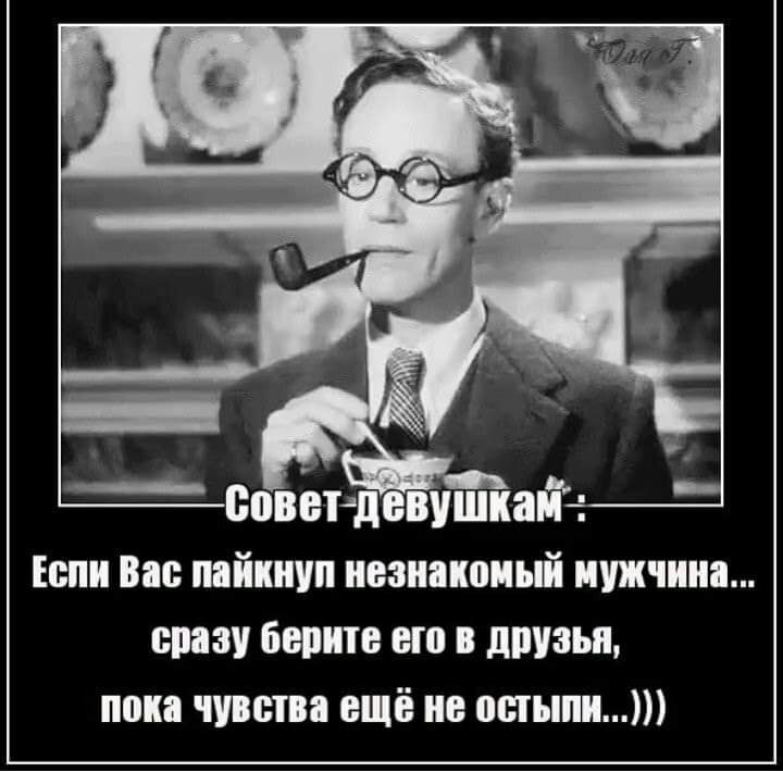 спи Вас пайкиуп незнакомый мужчина сразу берите ею в друзья попа чувства ещё не самым