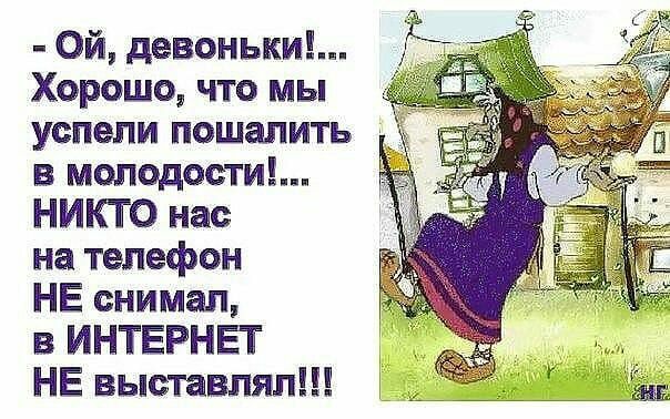 Ой девоньки Хорошо что мы успели пошалить в молодеем НИКТО нас на телефон НЕ снимал в ИНТЕРНЕТ НЕ выставлял