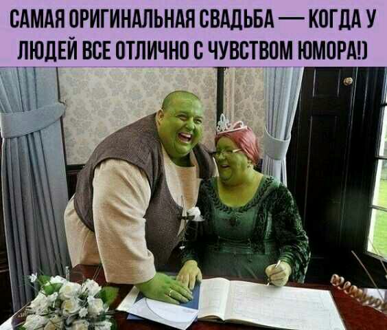 САМАЯ ОРИГИНАЛЬНАЯ СВАДЬБА КОГДА У ЮДЕЙ ВСЕ ОТЛИЧНО О ЧУВОТВОМ ЮМОРАП _ 7 ___ 7 ТП 77 м