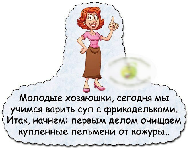 Молодые хозяшки сегодня мы учимся варить суп с фрикадельками Итак начнем первым делом очищаем купленные ПЗЛЬМСНИ ОТ КОЖУРЬЪ
