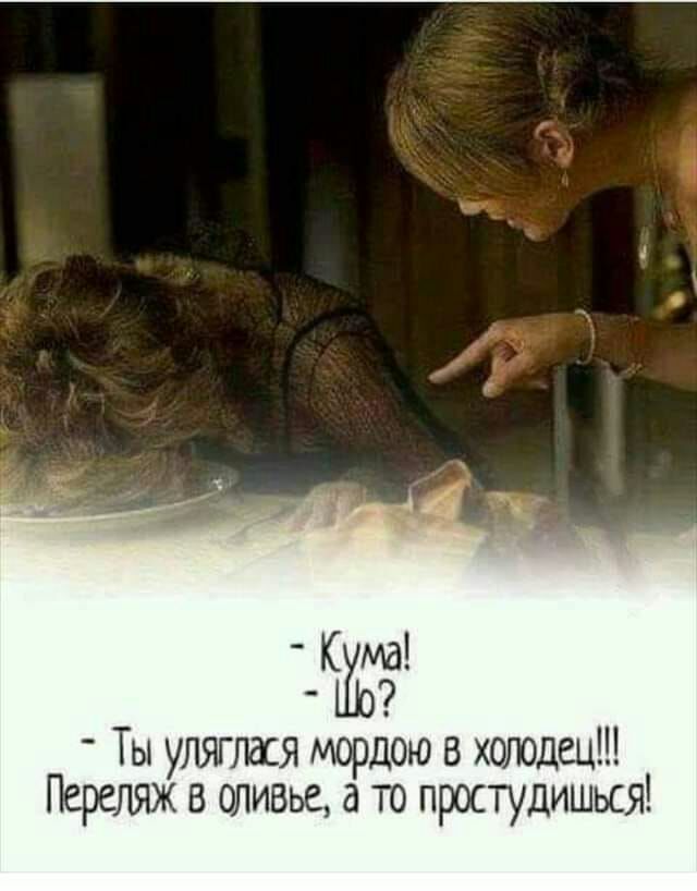 к ПеЬеТЫ ул ЛЯЖ ЯГЛЗС В Я М оливыа ордою В а то туди шься